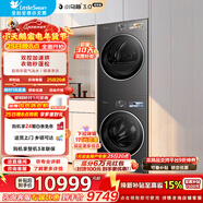 小天鵝（LittleSwan）小烏梅3.0洗烘套裝滾筒洗衣機全自動(dòng)+熱泵烘干機10公斤大容量組合純平全嵌超微氣泡水魔方家電補貼嬰兒內衣 TG10VE40+40MAX小烏梅3.0馭風(fēng)版