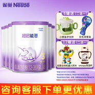 雀巢（Nestle）超級超啟能恩760g適度水解嬰幼兒奶粉 德國進(jìn)口 3段*6罐