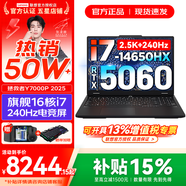 聯(lián)想拯救者Y7000P 2025補貼 電競游戲筆記本電腦r 可選RTX5060/5070獨顯 旗艦酷睿 16核i7-14650HX 滿(mǎn)血RTX5060 16G 1TB 標配｜官方正品 支持驗證｜國補