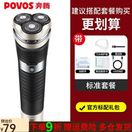 奔騰全身水洗電動(dòng)剃須刀男士刮胡刀充電便攜式三刀頭輕便胡須刀 金色