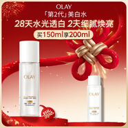 玉蘭油（OLAY）全新美白精華水150ml補水改善暗沉爽膚水護膚品新年禮物送女友
