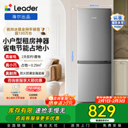 統帥（Leader）海爾冰箱出品180L兩門(mén)冰箱小戶(hù)型直冷節能低噪銀色迷你小冰箱適用宿舍租房 咨詢(xún)多臺更優(yōu)惠 【租房神器】二級更省電180升S9