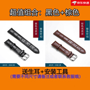 完壯真牛皮表帶針扣蝴蝶扣男女適用DW卡西歐浪琴天梭 優(yōu)惠組合：黑色+棕色(銀色針扣) 20mm