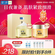 肌研特濃早晚保濕抗皺緊致面霜禮盒 新年禮物 淡化細紋菁純精華油