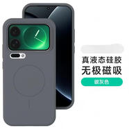 米尼鹿適用小米17Promax手機殼15pro/14Pro/17ultra磁吸硅膠真液態(tài)17/13/15ultra全包防摔軟殼男女保護套 【碳灰色 】真液態(tài)硅膠-內置磁吸 適用小米15Pro手機殼