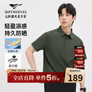 七匹狼短袖T恤男士夏季水溶紗翻領(lǐng)POLO涼感透氣防曬舒適親膚男裝