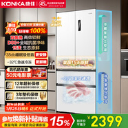康佳510L法式多門(mén)冰箱雙系統超薄零嵌入式雙變頻一級能效風(fēng)冷無(wú)霜大容量白色BCD-510WUPEG7S國家補貼