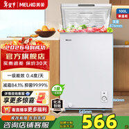 美菱（MeiLing）100升小冰柜家用節能省電一級能效冷凍冷藏冰柜轉換減霜租房商用臥式迷你小冰箱囤貨小冷柜 BC/BD-100DT-白 100L