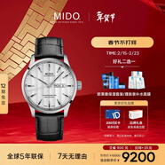 美度（MIDO）瑞士手表 舵手 天文臺硅油絲 商務(wù)休閑 自動(dòng)機械皮帶男表新年禮物