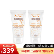 雅漾（Avene）自然全護 小金剛 戶(hù)外防曬霜 夏季防嗮乳新年禮物 自然倍護物理防曬霜50ml兩支