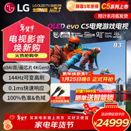 LGC5系列42/48/55/65/77/83英寸OLED游戲電視智能4K超高清護眼120Hz高刷 HDMI2.1*4 FreeSync 83英寸 OLED83C5PCA 智能電視