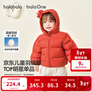 巴拉巴拉童裝兒童羽絨服寶寶男女童2025冬裝新款嬰兒外套保暖上衣泡芙羽絨 紅色小南瓜61003-白鴨絨 110 （充絨量93g 適合3-5歲）