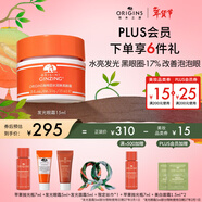 悅木之源（Origins）咖啡因發(fā)光眼霜15ml水潤保濕提亮淡化細紋黑眼圈新年禮物送女友