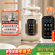 九陽(yáng)（Joyoung）熱水壺燒水壺電水壺1.8L大容量 高硼硅玻璃內膽 6檔溫度調節 雙色顯溫智能彩屏K18ED-W555