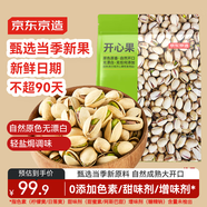 京東京造 開(kāi)心果1.13kg大顆粒無(wú)漂白每日堅果休閑零食量販裝年貨送禮自營(yíng)