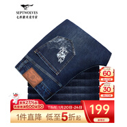 七匹狼牛仔褲男天絲抗菌刺繡商務(wù)休閑褲子男裝修身顯瘦長(cháng)褲【四季款】 深藍色-3969款 31