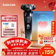 蓓慈(beici)X4極地黑剃須刀電動(dòng)自動(dòng)胡須刀旋轉式男士全身水洗送男友老公父親年會(huì )獎品年貨生日禮物