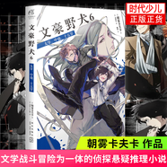 全套60冊】文豪野犬漫畫(huà)01-24+文豪野犬小說(shuō)8冊+文豪野犬BEAST.1-2+文豪野犬汪11冊+文豪野犬官方精選漫畫(huà)集+文豪野犬 DEAD APPLE1-4+文豪野犬.太宰中也十五歲321動(dòng)漫 【