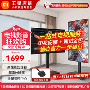小米（MI）可移動(dòng)電視教學(xué)帶貨游戲抖音快手直播互動(dòng)大屏32/43/50/55/65/70/75英寸旋轉投屏豎屏顯示器電視機 43英寸 【上門(mén)安裝】電視+移動(dòng)旋轉黑支架+投屏器