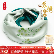織錦樓真絲圍巾女桑蠶絲手工蘇繡絲巾送禮刺繡披肩高檔新年圍脖生日禮物