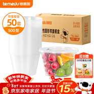 特美居（temeiju）一次性飯盒圓形透明塑料快餐盒加厚帶蓋打包盒湯碗50套裝500型