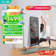小度添添智能健身鏡 M30暢享版 魔鏡AI運動(dòng)鏡跳舞全身鏡居家 體重管理
