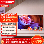 索尼（SONY） KD-43X85K 43英寸全面屏4K120HzHDR安卓智能液晶電視X85J升級款 43英寸 KD-43X85K