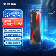 三星（SAMSUNG）2TB SSD固態(tài)硬盤(pán) M.2接口(NVMe協(xié)議PCIe 4.0 x4) 990 PRO With Heatsink散熱片版 臺式機 PS5