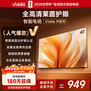 Vidda R43 海信電視43英寸 全高清萊茵護眼 二級能效以舊換新家電國家補貼超薄游戲液晶電視機43V1FD-R