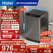 海爾（Haier）直驅全自動(dòng)波輪洗衣機10KG 家用宿舍 一級能效 家電國家補貼以舊換新京東自營(yíng) EB100B32Mate1