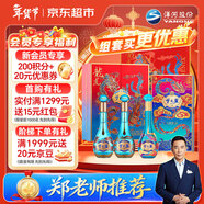 洋河 夢(mèng)之藍 龍鳳呈祥 52度550ml*2禮盒裝+金蛇旺運 52度550ml 單瓶裝