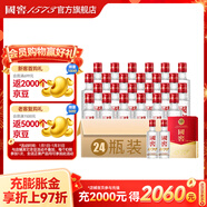 瀘州老窖 國窖1573 濃香型白酒 經(jīng)典裝 過(guò)年送禮 收藏擺柜 婚禮商務(wù)宴請 52度 50mL 2瓶 *12盒 整箱裝 國窖小禮盒