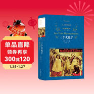 經(jīng)典譯林：三個(gè)火槍手（大仲馬經(jīng)典長(cháng)篇小說(shuō)，又名《三劍客》,中小學(xué)生必讀書(shū)目）
