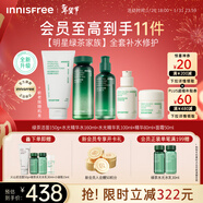 悅詩(shī)風(fēng)吟（innisfree）綠茶水光水乳+潔面+精華80ml+面霜50ml套裝保濕修護新年禮物