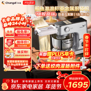 長(cháng)帝（changdi）新品鯨魚(yú)準準廚師機家用和面機發(fā)酵稱(chēng)重316母嬰級冰桶金屬全自動(dòng)揉面壓面多功能料理輔食 行業(yè)爆款