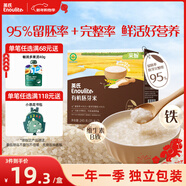 英氏有機胚芽米245g 營(yíng)養粥大米粥小米粒 嬰幼兒可食用谷物自制輔食