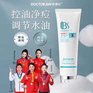 軍博仕痘凈清潔面乳 植物配方 祛痘+舒緩+控油 氨基酸祛痘洗面奶男女 痘凈清潔面乳【祛痘+舒緩+控油】