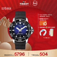 天梭（TISSOT）手表 海星系列男表 瑞士自動(dòng)機械男士橡膠帶腕表潛水表新年禮物