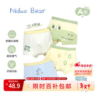 尼多熊兒童內褲男童棉質(zhì)四角內褲寶寶平角短褲中小童幼兒褲頭