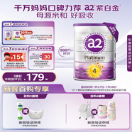 a2奶粉紫白金 A2蛋白兒童奶粉學(xué)生奶粉4段(3歲+) 900g