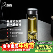 希諾（heenoor）雙層玻璃杯磁吸式茶水分離杯子男高檔茶杯水杯XN-7012紫灰色300mL