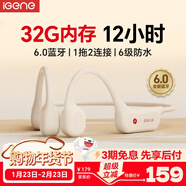 擊音（iGene）【32G內存 12小時(shí)續航】6.0骨傳導藍牙耳機運動(dòng)防水跑步騎行音樂(lè )MP3免插卡無(wú)線(xiàn)掛耳不入耳適用酷狗