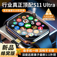 HUWXMAXI華強北智能手表S11/S10Ultra4+頂配蜂窩版電話(huà)手表5G全網(wǎng)通可插卡成人兒童學(xué)生初高中生遠動(dòng)手表 S10Ultra4黑丨高刷護眼屏+大型游戲比肩手機 暢享海量APP+安卓新系統