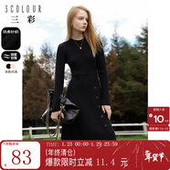 三彩冬款中長(cháng)針織連衣裙A字收腰長(cháng)袖圓領(lǐng)疊穿內搭女 黑色 M 160/84A