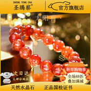 圣藤察收藏級金太陽(yáng)手串橘紅金沙水晶手鏈日光石手串女男女送生日禮物 【珠寶級】金太陽(yáng)6mm