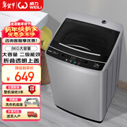 威力（WEILI） 波輪洗衣機 8KG全自動(dòng)大容量 13分鐘快洗 10檔水位 護衣內筒防銹箱體 以舊換新XQB80-1999