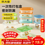 炊大皇一次性飯盒 餐盒便當打包碗盒食品級保鮮盒可微波長(cháng)方形700ml20只