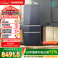 西門(mén)子（SIEMENS）零度462L法式多門(mén)冰箱 多區凈味 零度保鮮 百變儲鮮 嵌入式 玄冰藍 KF72FVAU0C 國家補貼