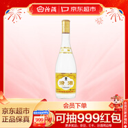 汾酒黃蓋玻汾 清香型白酒 48度 475mL單瓶裝
