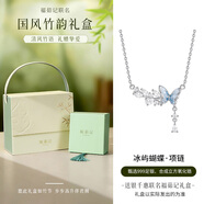 銀千惠999純銀蝴蝶項鏈女士款水晶吊墜輕奢生日38三八節女神禮物送女友 冰嶼蝴蝶項鏈/999足銀+福茹記聯(lián)名禮盒 女生生日禮物/高級感玫瑰花禮盒送老婆/配證書(shū)